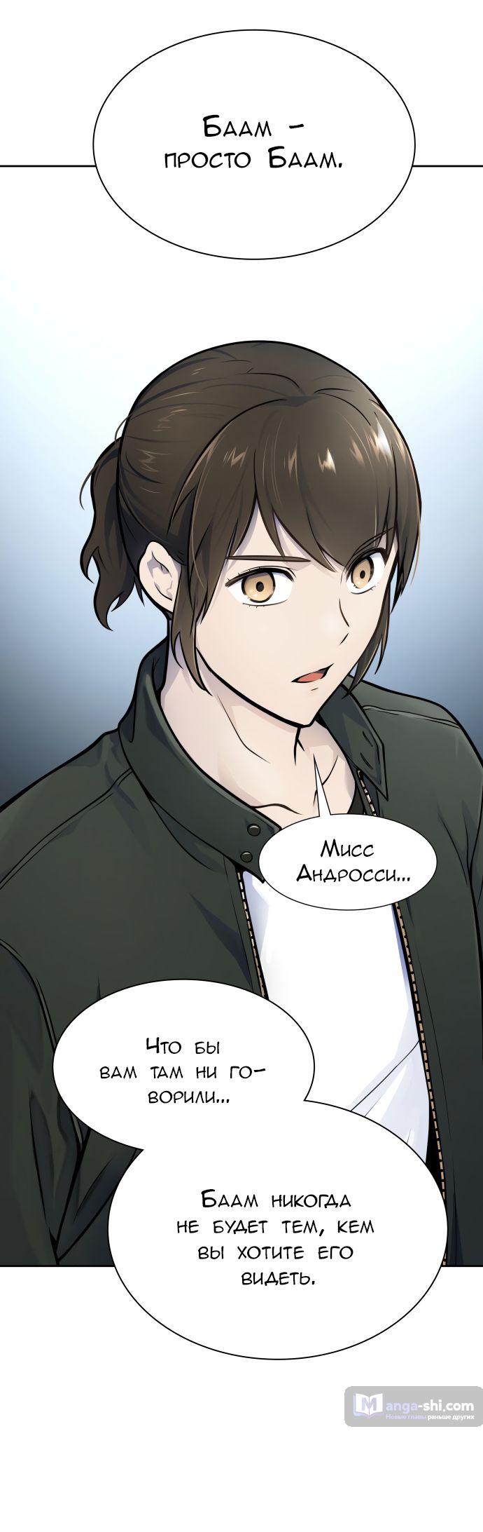 Страница 62 главы 180 манги Башня Бога / Tower of God