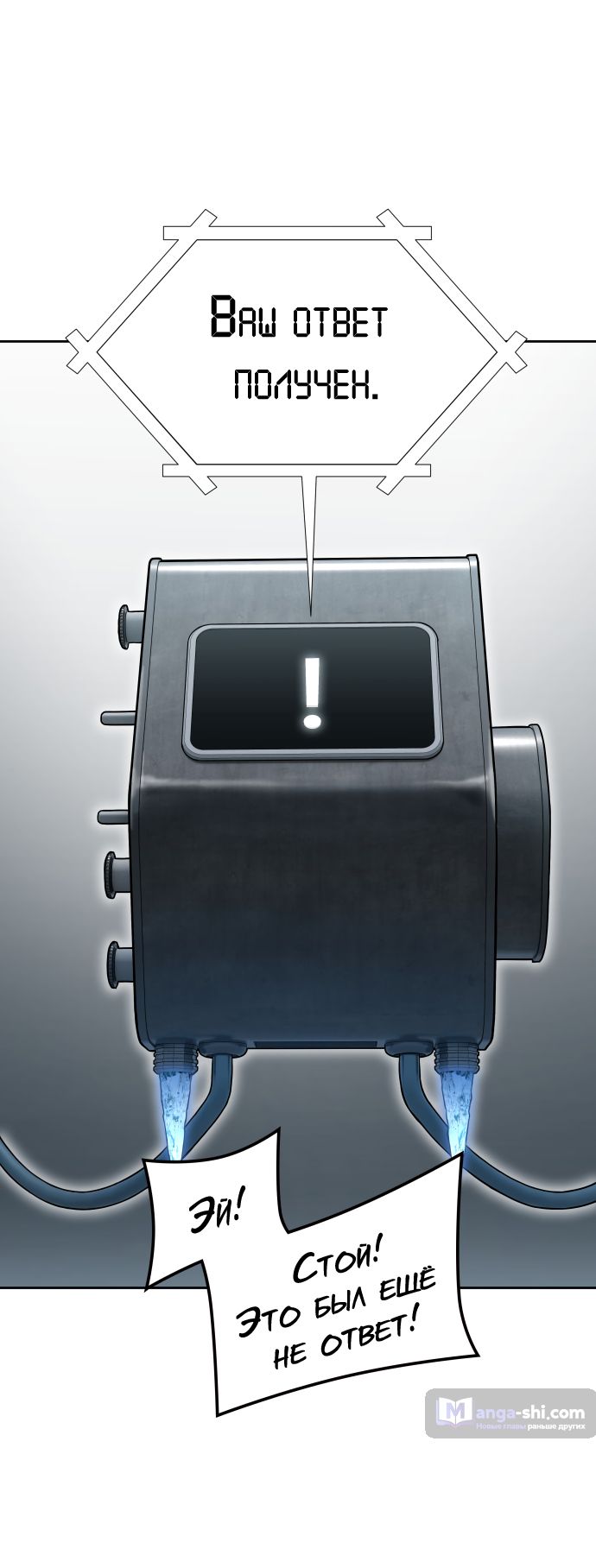 Страница 63 главы 180 манги Башня Бога / Tower of God