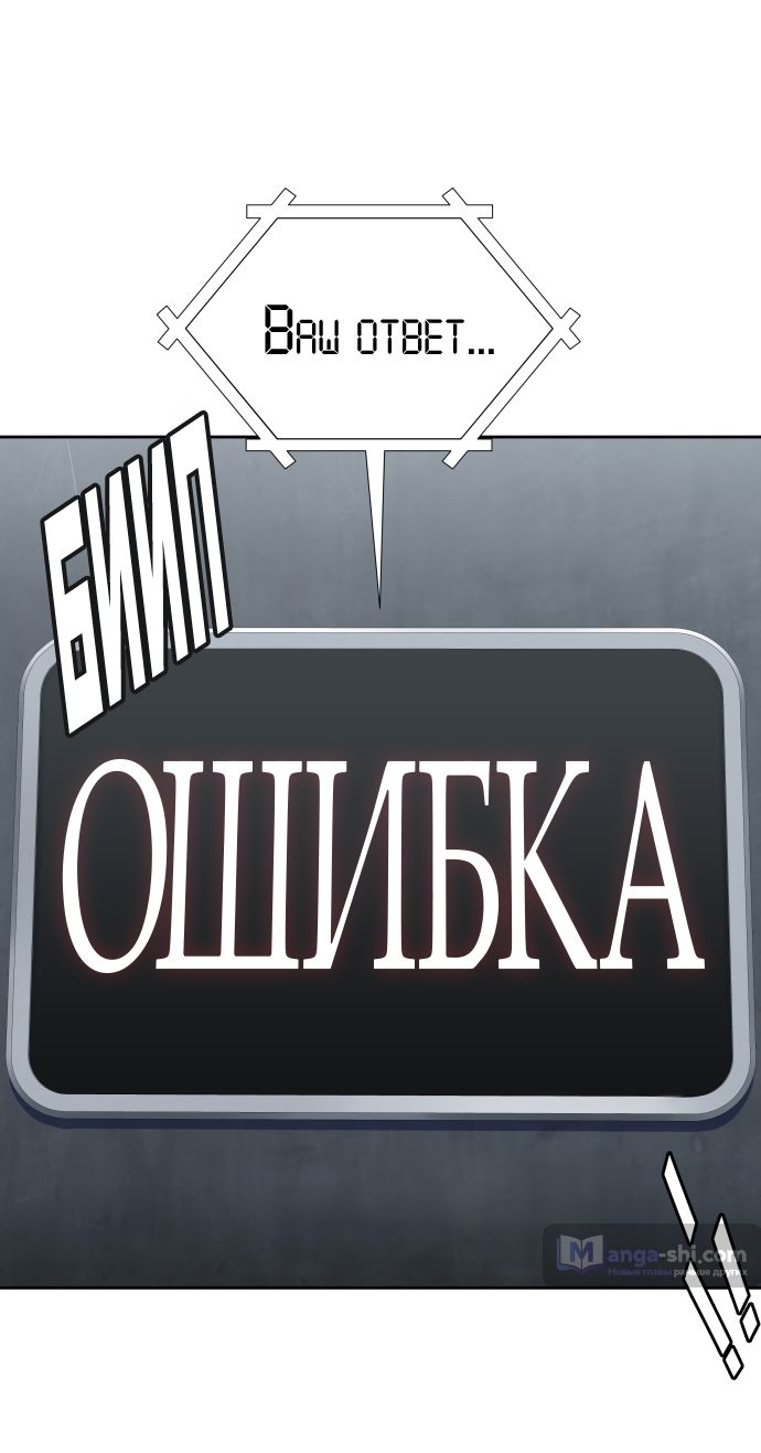 Страница 64 главы 180 манги Башня Бога / Tower of God