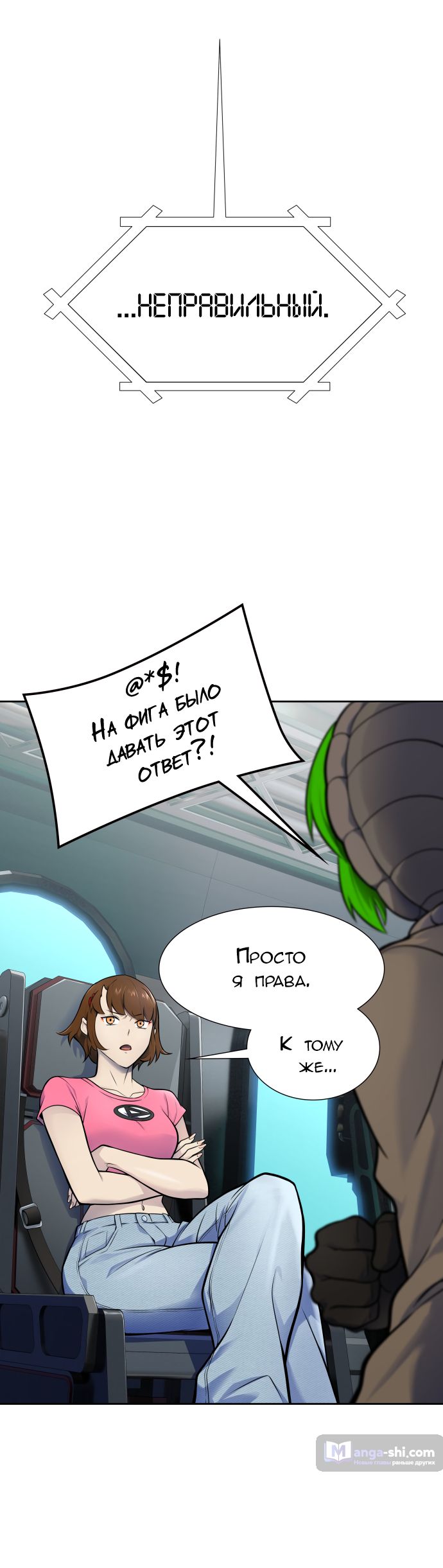 Страница 65 главы 180 манги Башня Бога / Tower of God