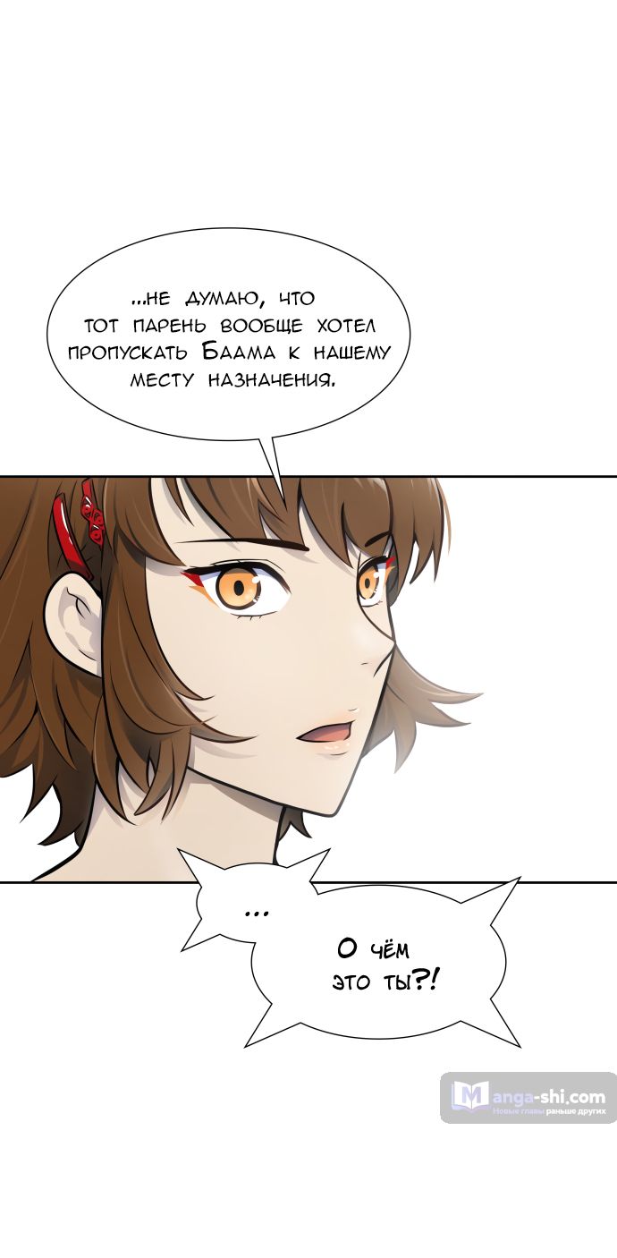 Страница 66 главы 180 манги Башня Бога / Tower of God