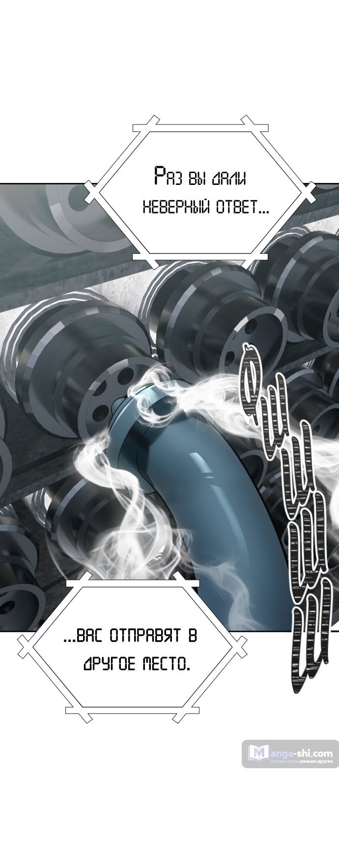 Страница 67 главы 180 манги Башня Бога / Tower of God