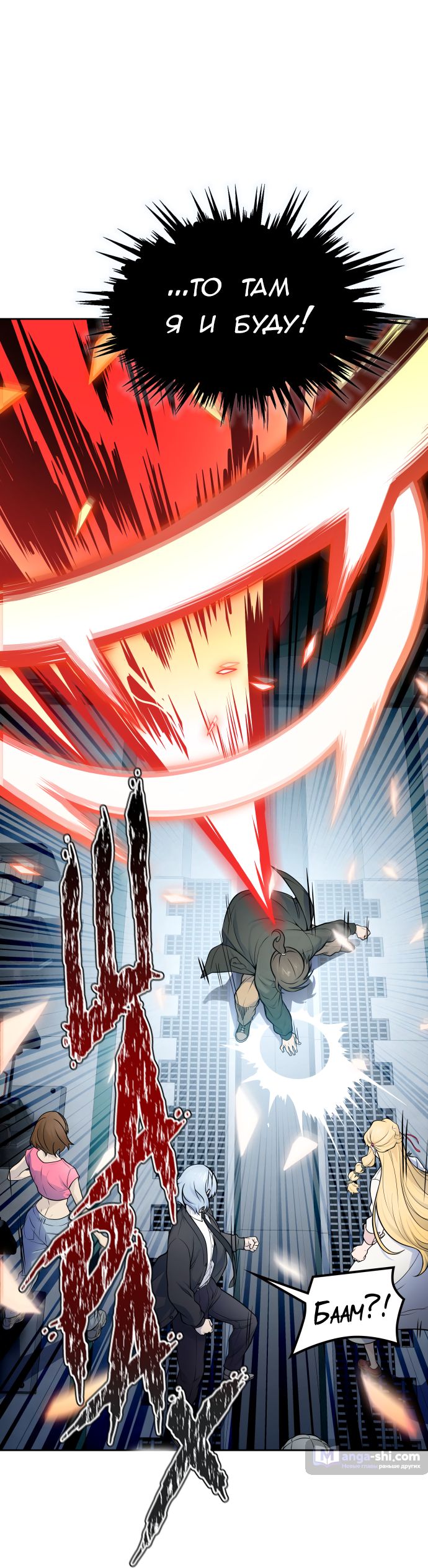 Страница 73 главы 180 манги Башня Бога / Tower of God