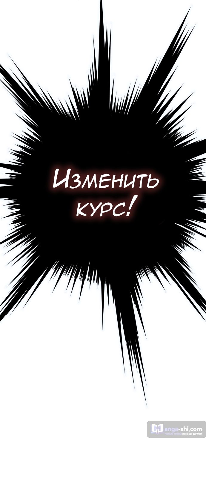 Страница 75 главы 180 манги Башня Бога / Tower of God