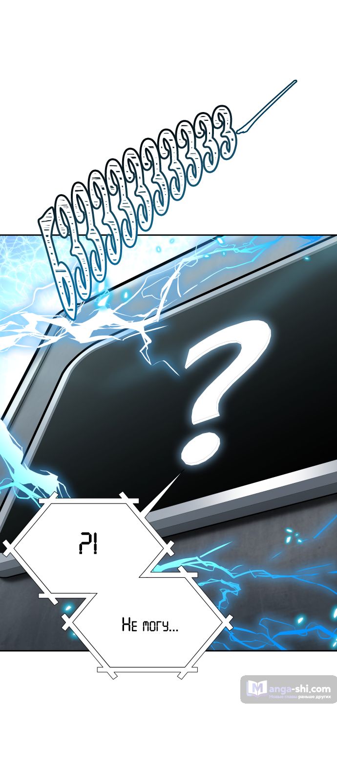 Страница 77 главы 180 манги Башня Бога / Tower of God