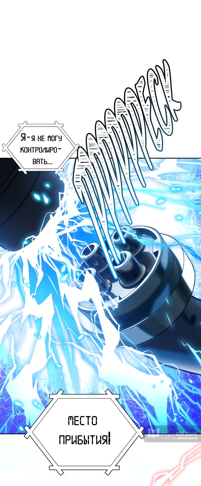 Страница 78 главы 180 манги Башня Бога / Tower of God