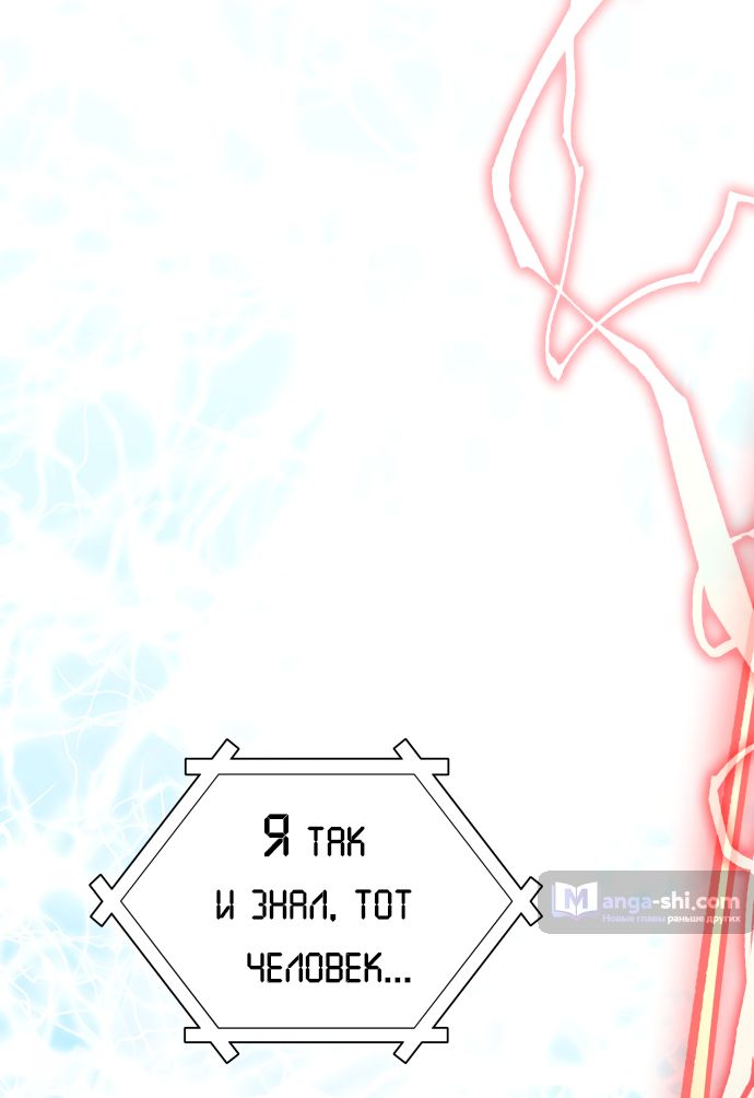 Страница 79 главы 180 манги Башня Бога / Tower of God