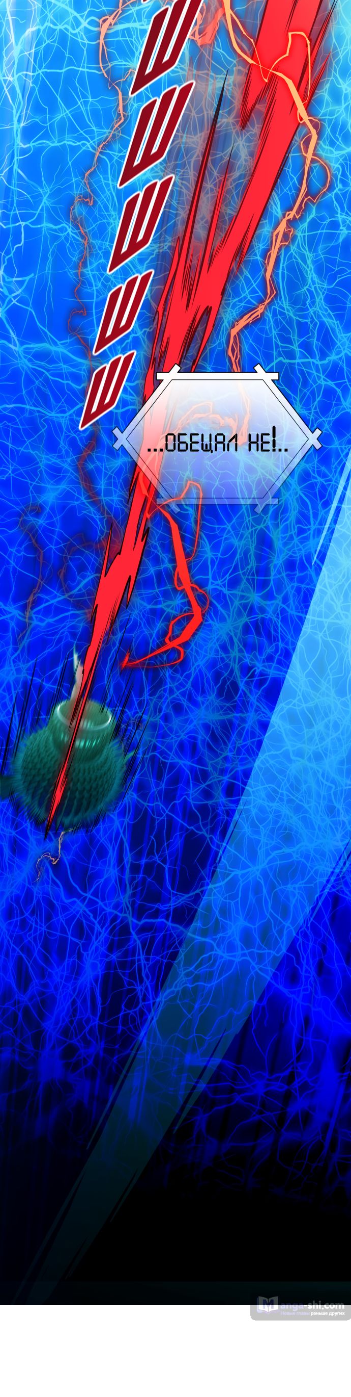 Страница 81 главы 180 манги Башня Бога / Tower of God