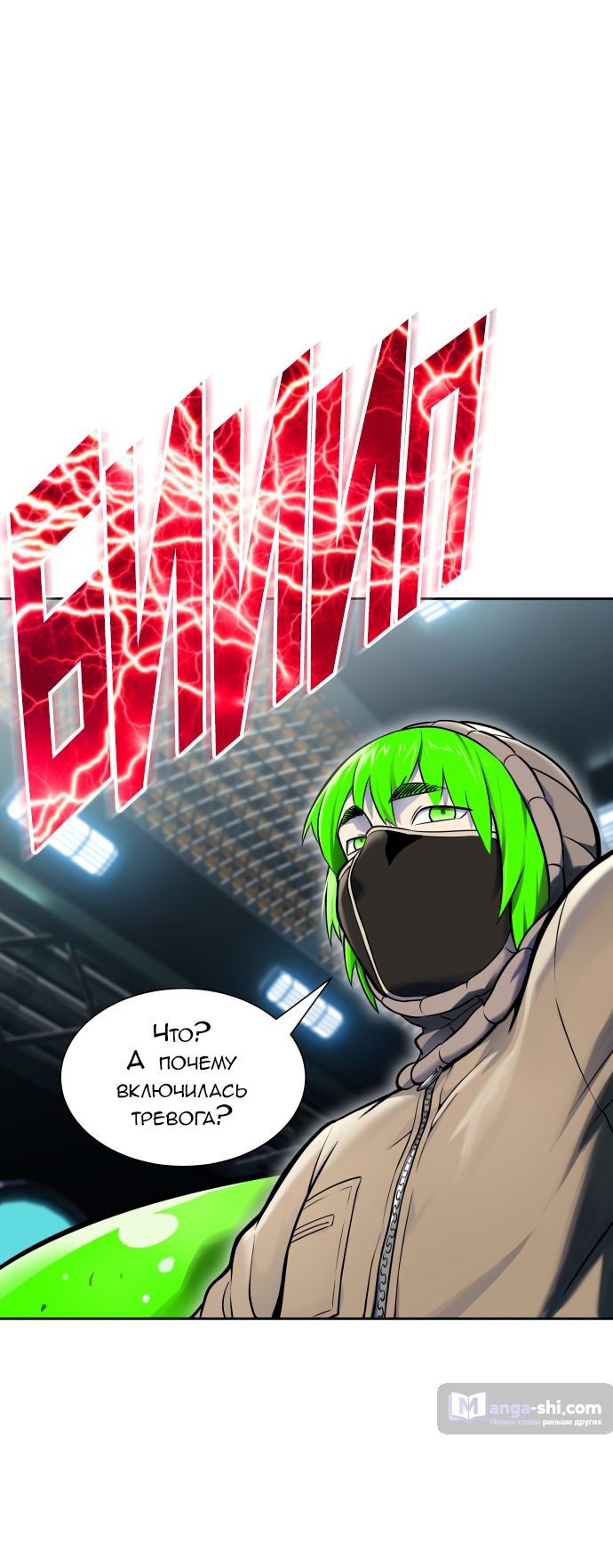 Страница 90 главы 180 манги Башня Бога / Tower of God