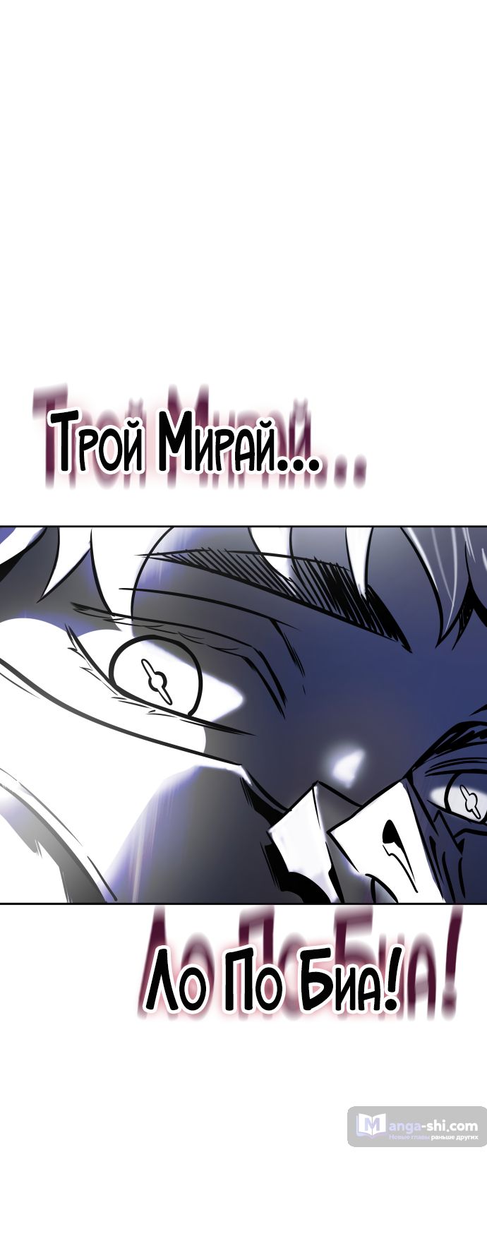 Страница 96 главы 180 манги Башня Бога / Tower of God