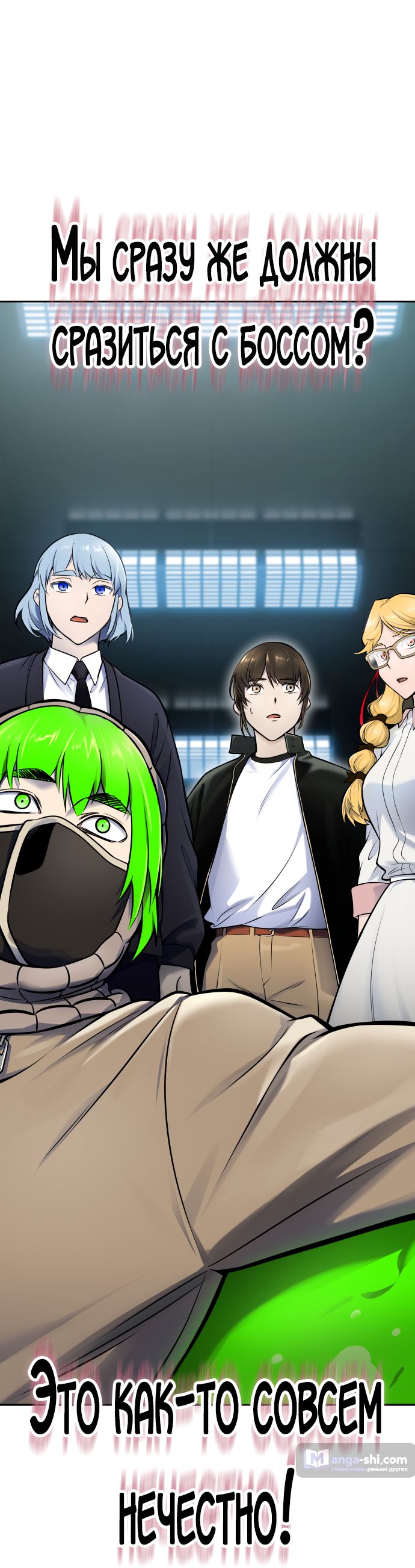 Страница 97 главы 180 манги Башня Бога / Tower of God