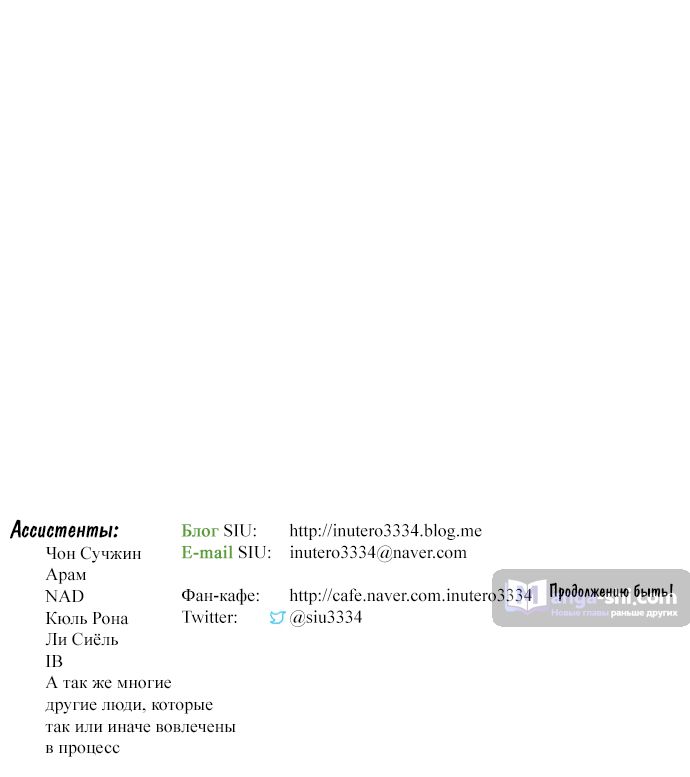 Страница 98 главы 180 манги Башня Бога / Tower of God