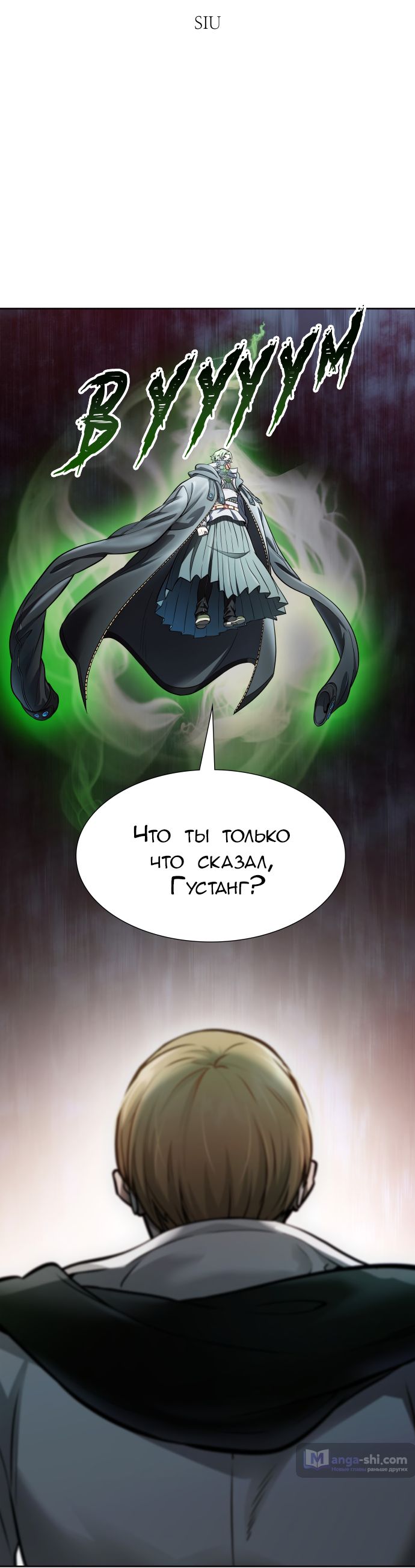 Страница 6 главы 210 манги Башня Бога / Tower of God