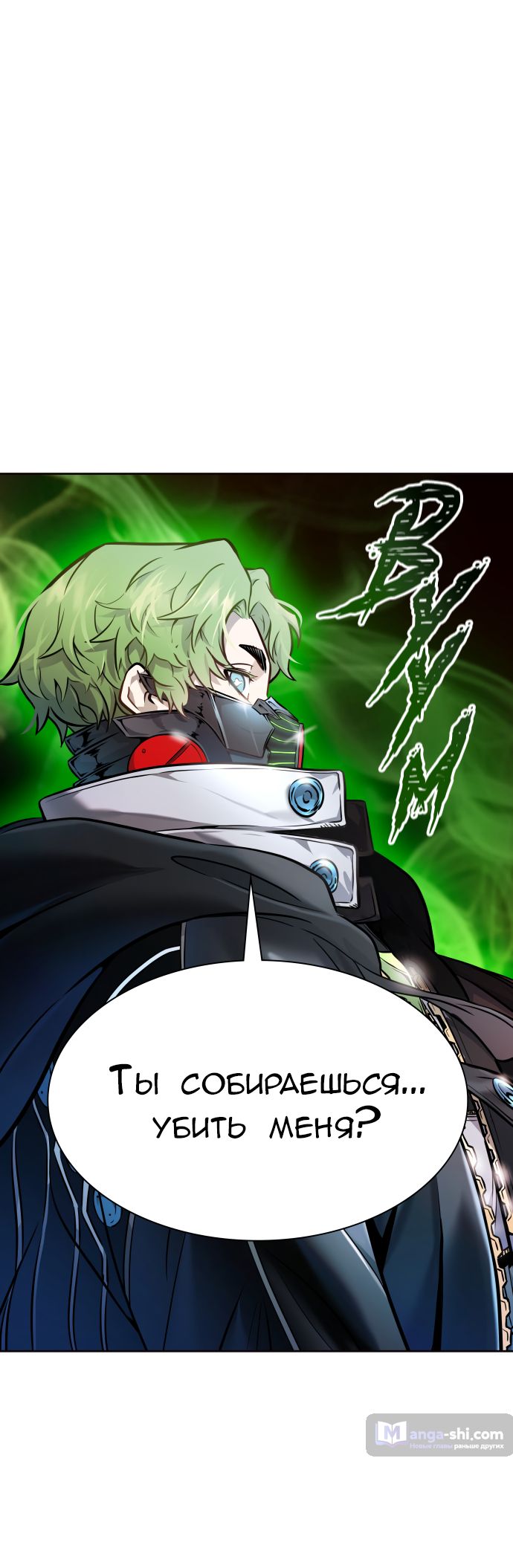 Страница 7 главы 210 манги Башня Бога / Tower of God
