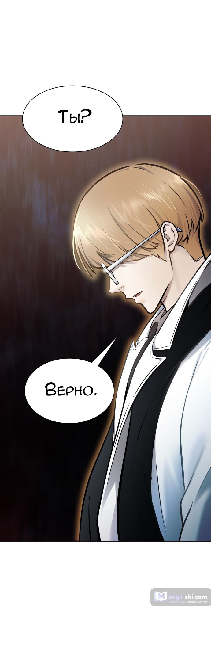 Страница 8 главы 210 манги Башня Бога / Tower of God