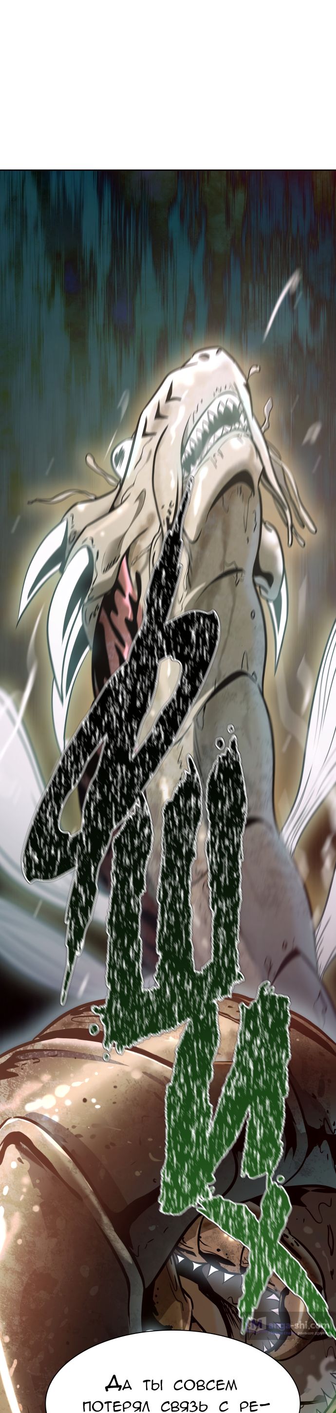 Страница 9 главы 210 манги Башня Бога / Tower of God
