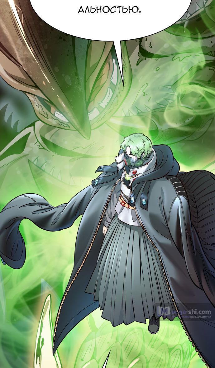 Страница 10 главы 210 манги Башня Бога / Tower of God