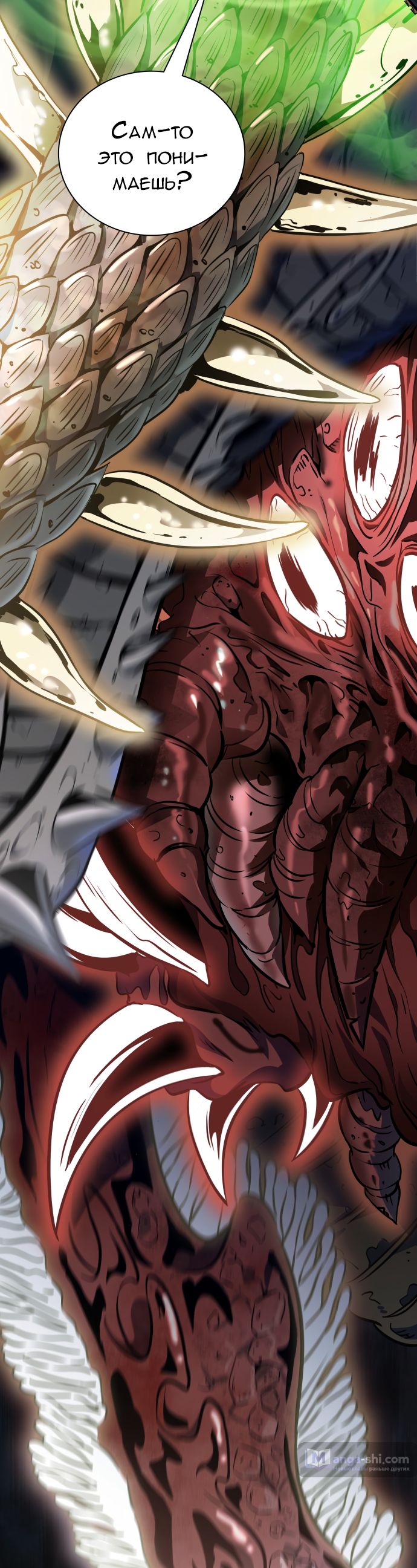 Страница 11 главы 210 манги Башня Бога / Tower of God