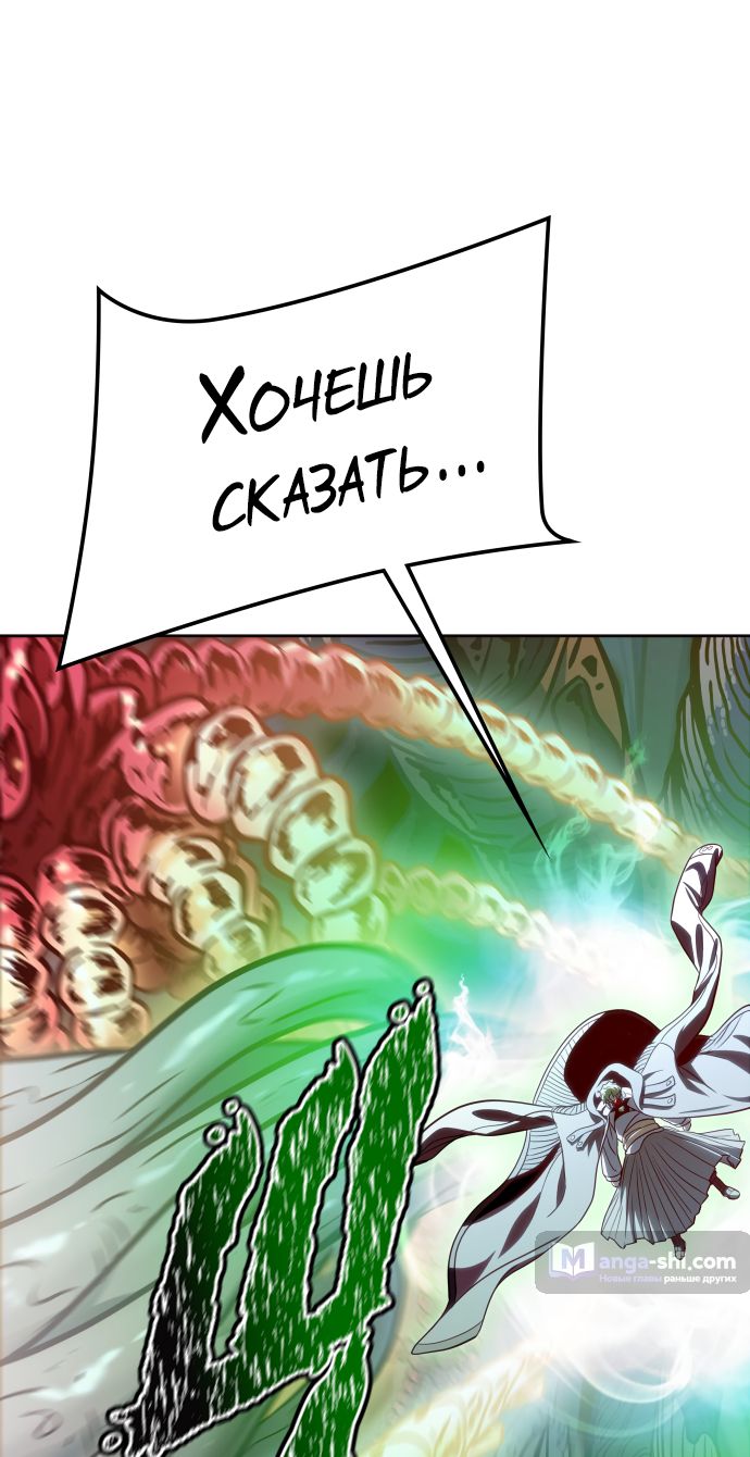 Страница 14 главы 210 манги Башня Бога / Tower of God