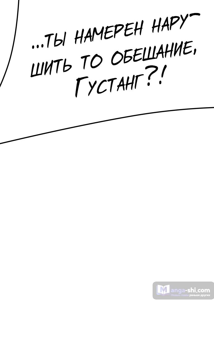 Страница 16 главы 210 манги Башня Бога / Tower of God