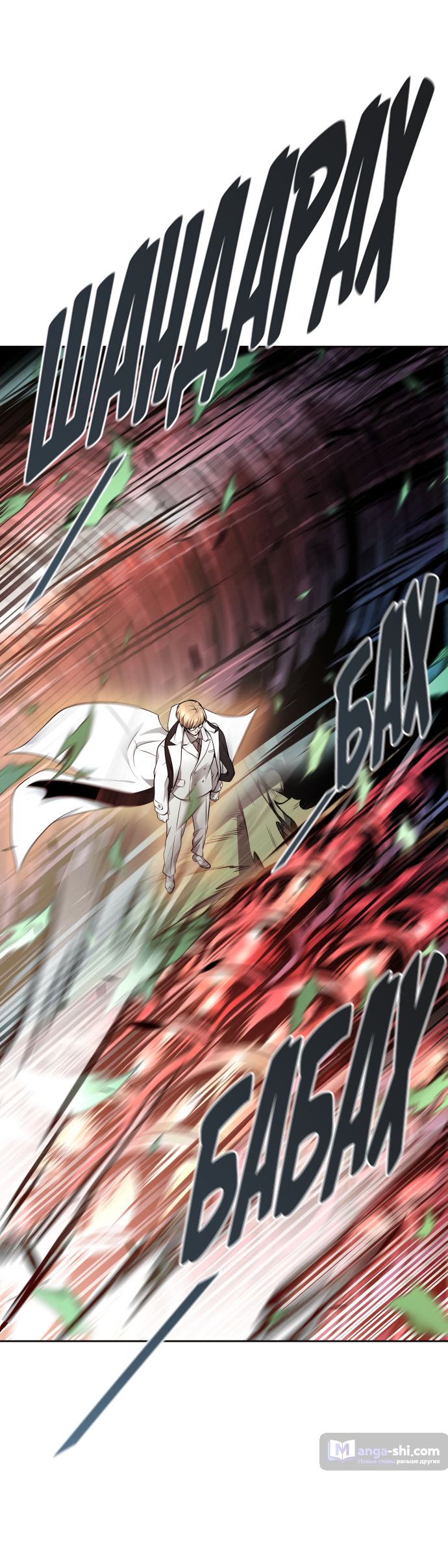 Страница 17 главы 210 манги Башня Бога / Tower of God