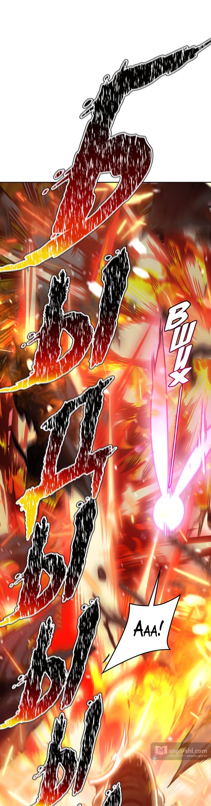 Страница 22 главы 210 манги Башня Бога / Tower of God