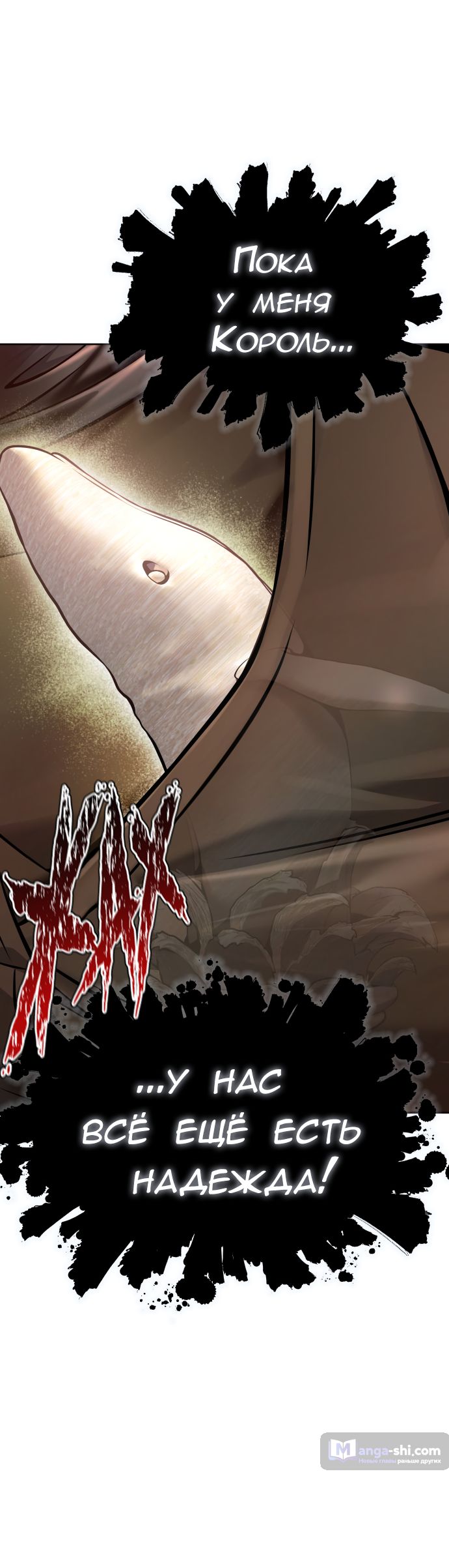 Страница 27 главы 210 манги Башня Бога / Tower of God