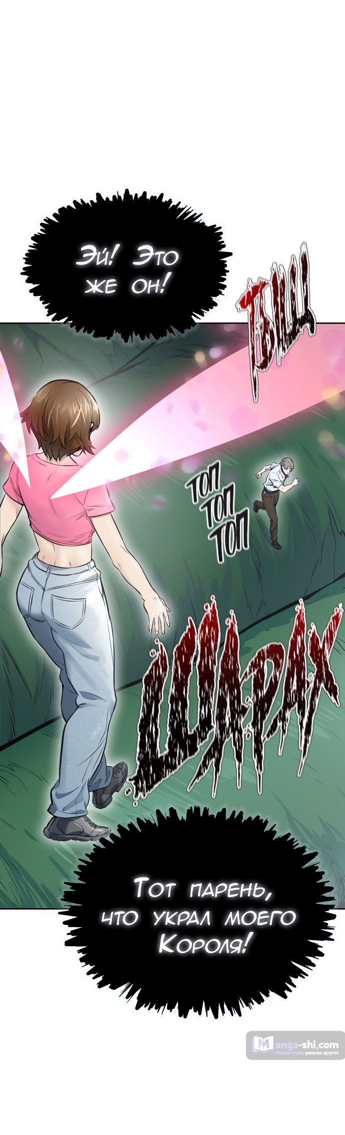 Страница 28 главы 210 манги Башня Бога / Tower of God