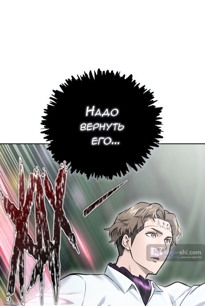 Страница 29 главы 210 манги Башня Бога / Tower of God