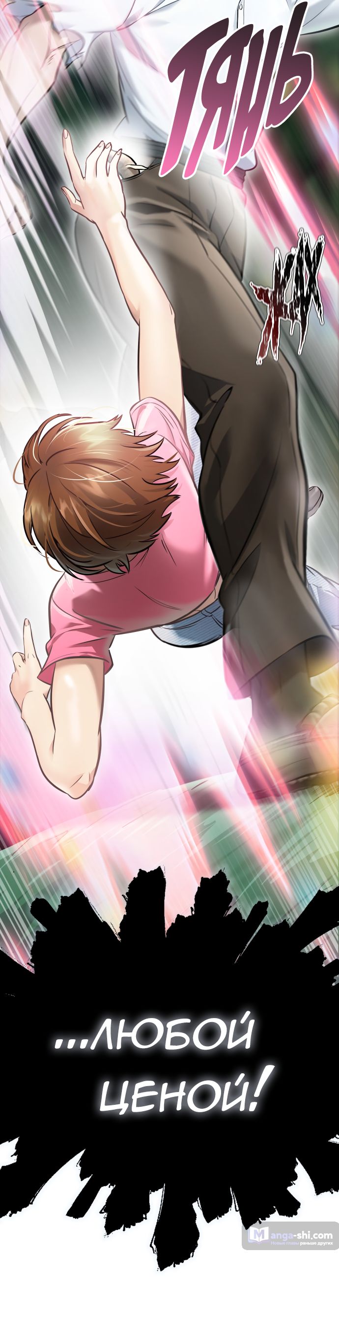 Страница 30 главы 210 манги Башня Бога / Tower of God