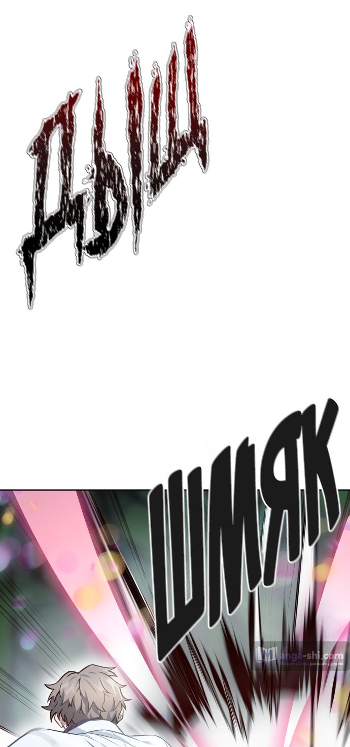 Страница 34 главы 210 манги Башня Бога / Tower of God