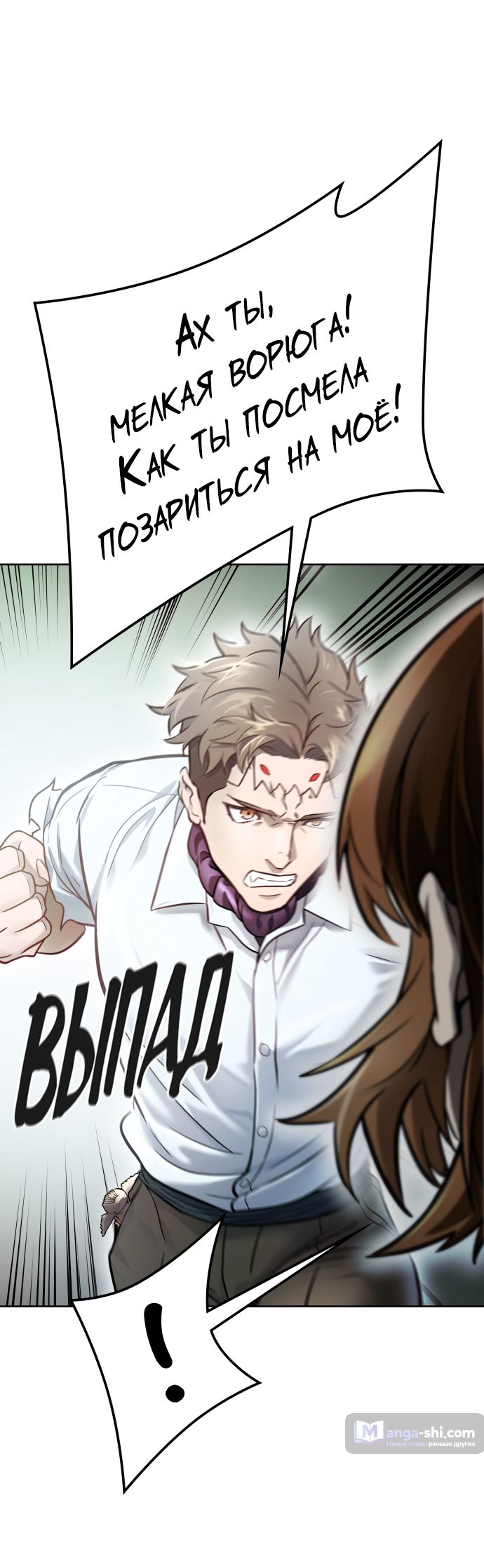 Страница 37 главы 210 манги Башня Бога / Tower of God