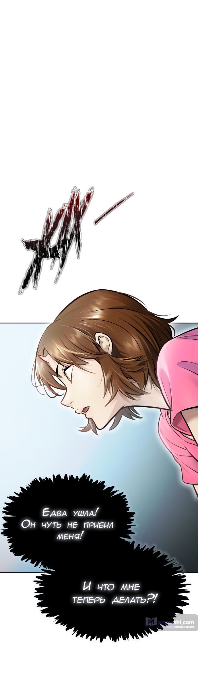 Страница 39 главы 210 манги Башня Бога / Tower of God