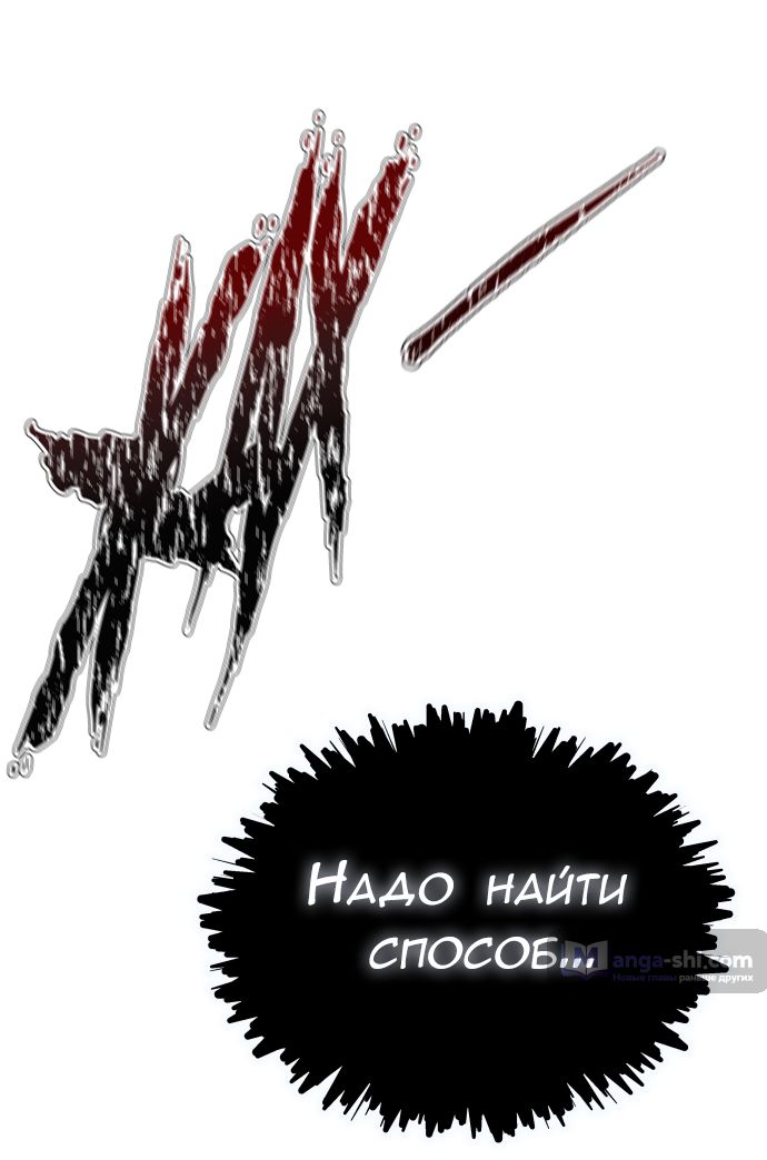 Страница 40 главы 210 манги Башня Бога / Tower of God