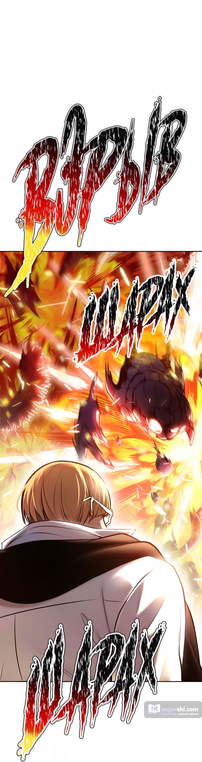 Страница 44 главы 210 манги Башня Бога / Tower of God