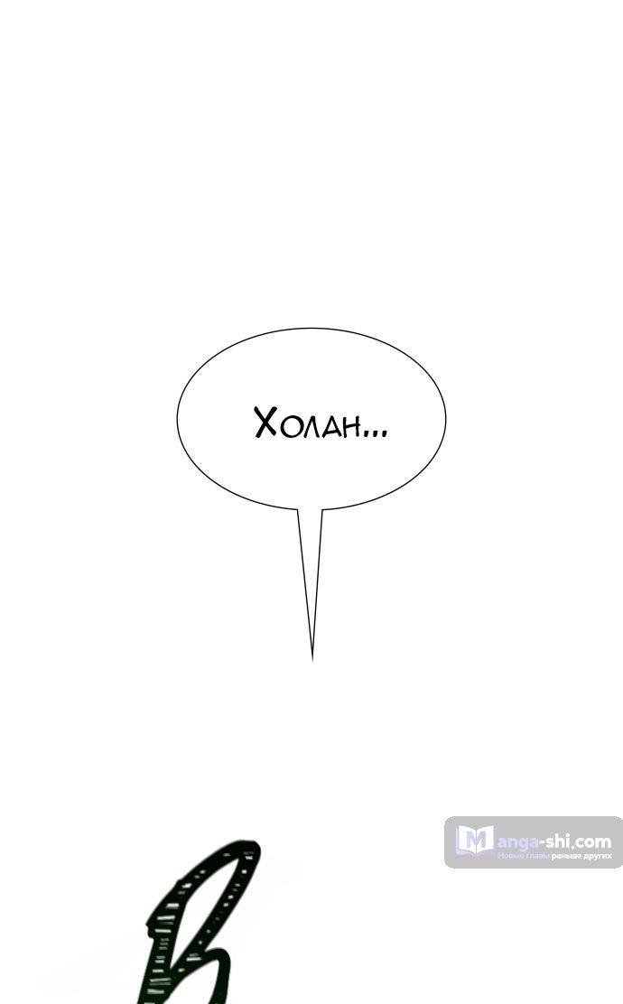 Страница 50 главы 210 манги Башня Бога / Tower of God