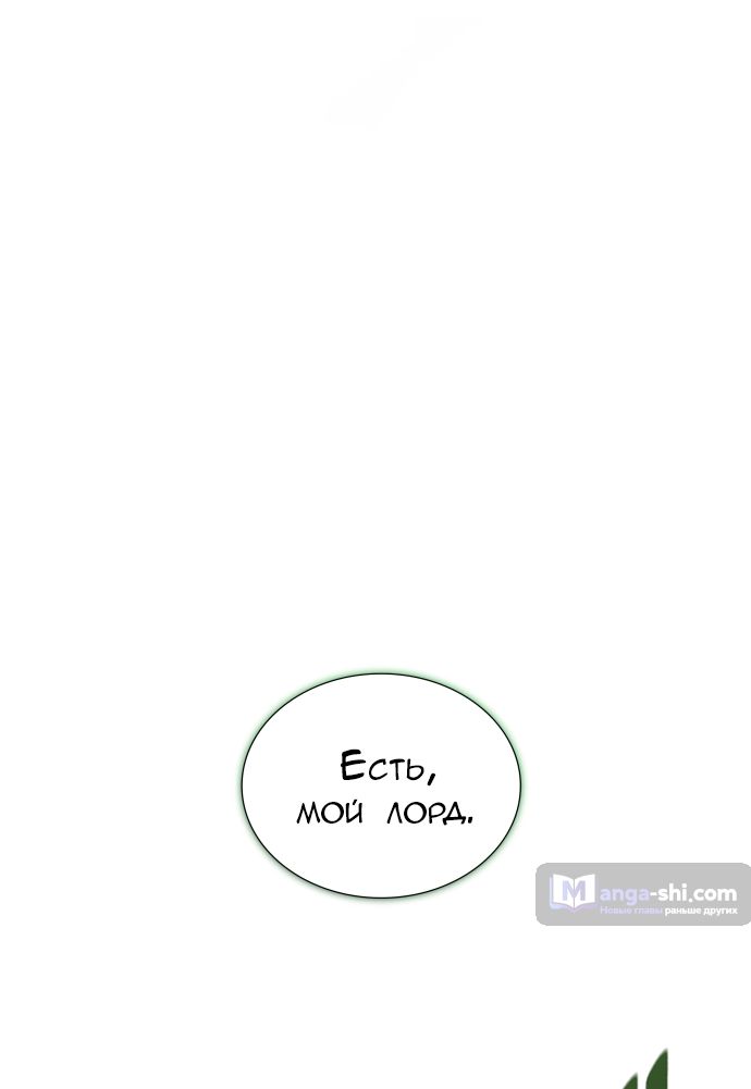 Страница 53 главы 210 манги Башня Бога / Tower of God