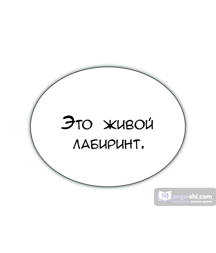 Страница 60 главы 210 манги Башня Бога / Tower of God