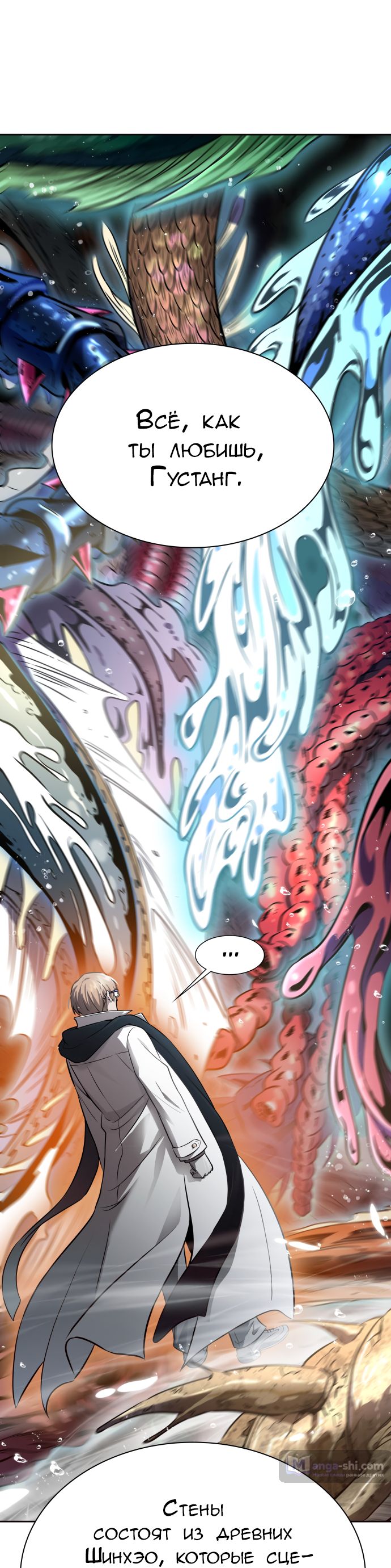 Страница 61 главы 210 манги Башня Бога / Tower of God