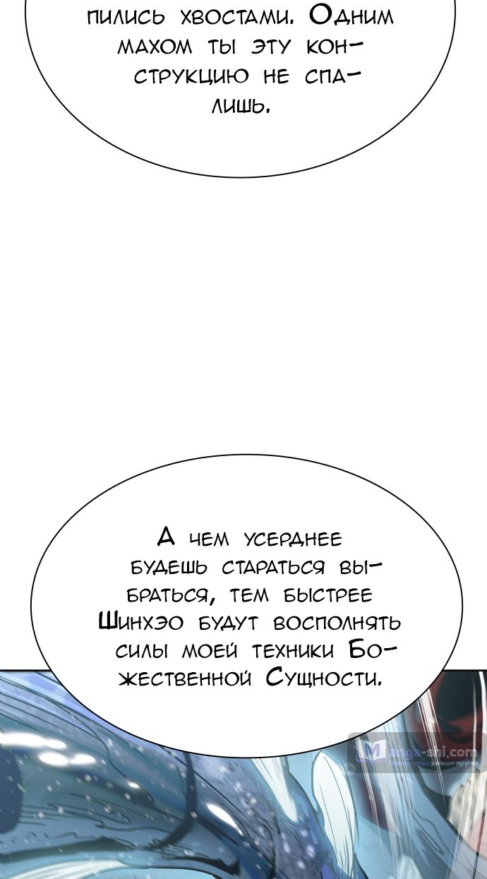 Страница 62 главы 210 манги Башня Бога / Tower of God