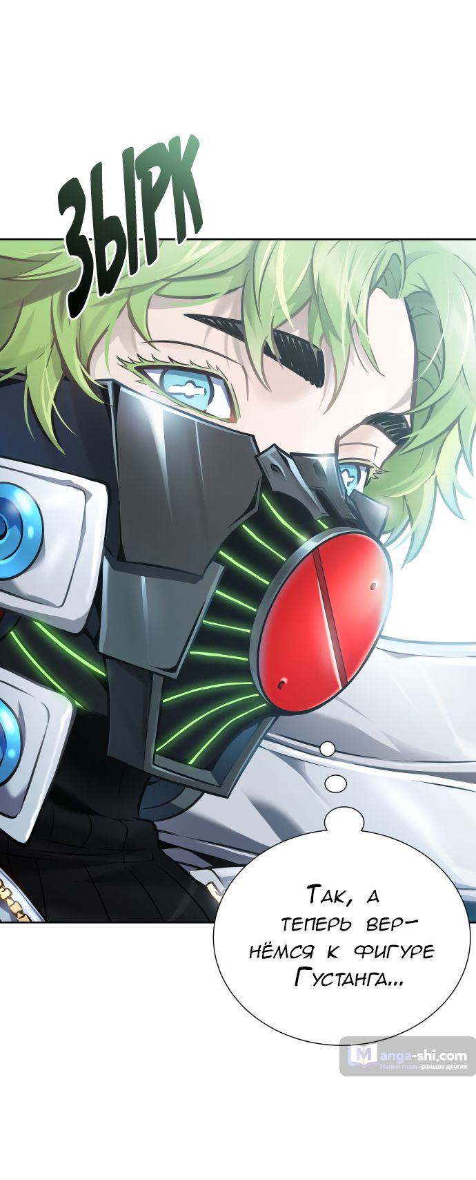 Страница 65 главы 210 манги Башня Бога / Tower of God