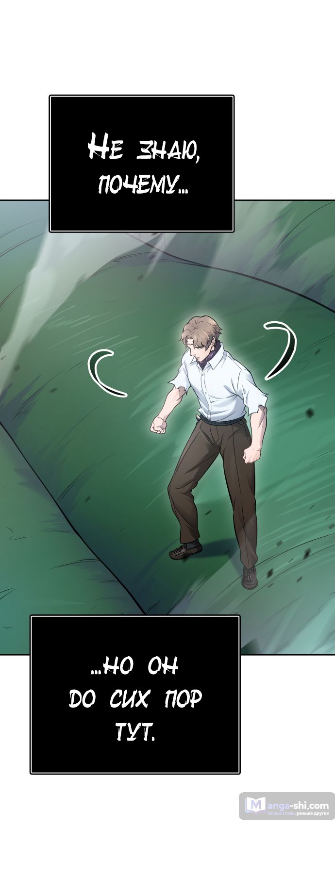 Страница 66 главы 210 манги Башня Бога / Tower of God