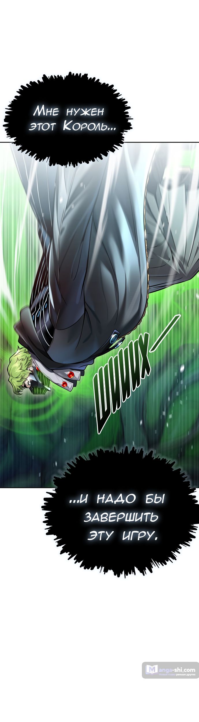 Страница 67 главы 210 манги Башня Бога / Tower of God