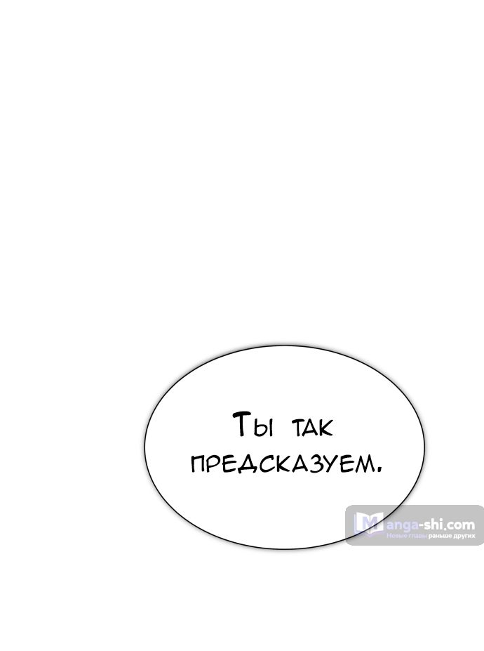 Страница 68 главы 210 манги Башня Бога / Tower of God