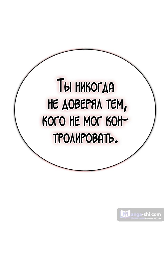 Страница 72 главы 210 манги Башня Бога / Tower of God