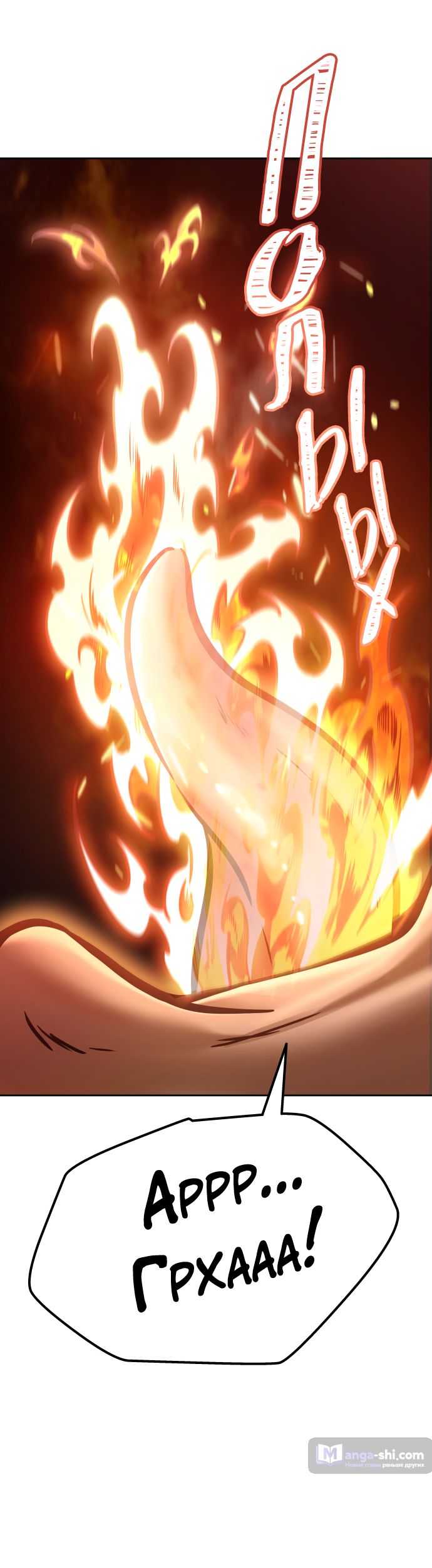 Страница 73 главы 210 манги Башня Бога / Tower of God