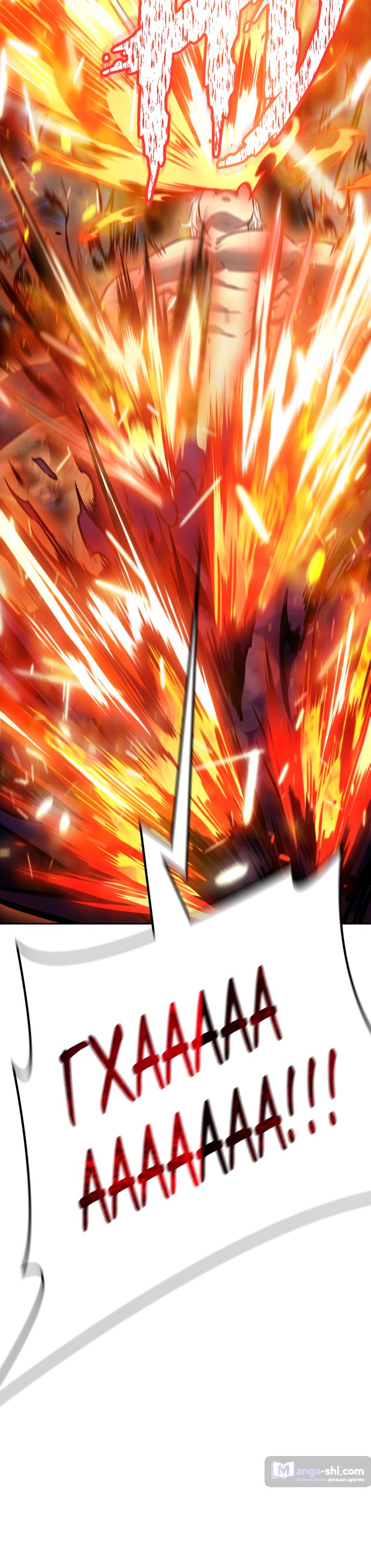 Страница 75 главы 210 манги Башня Бога / Tower of God