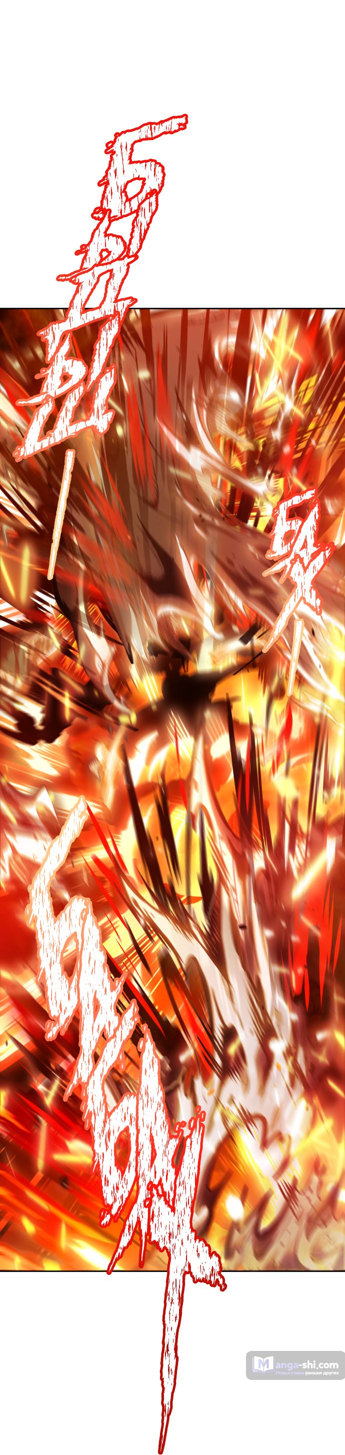 Страница 76 главы 210 манги Башня Бога / Tower of God