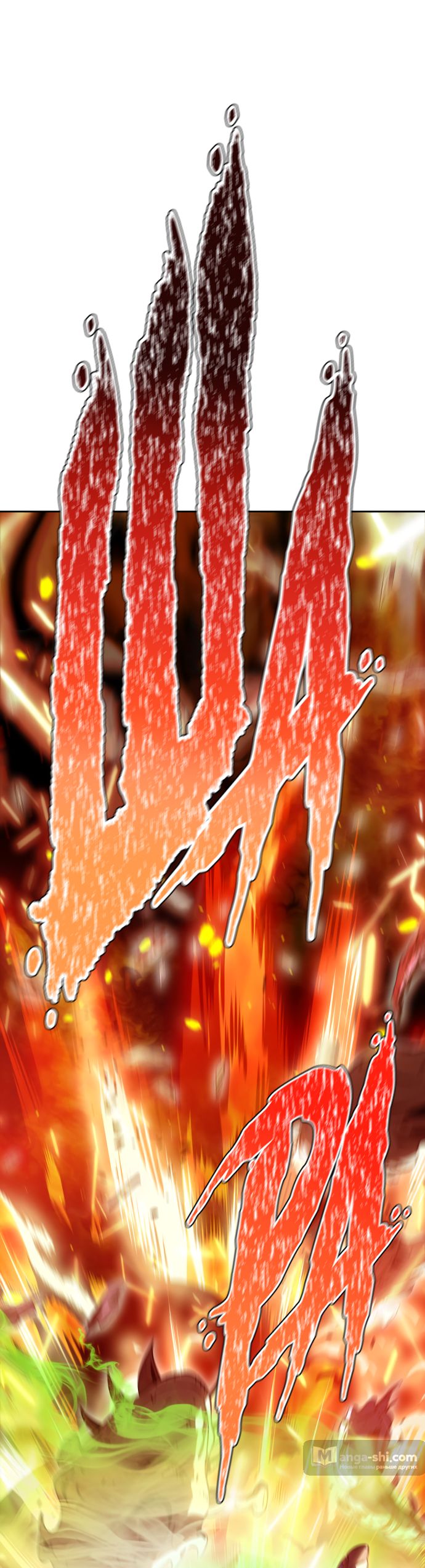 Страница 77 главы 210 манги Башня Бога / Tower of God