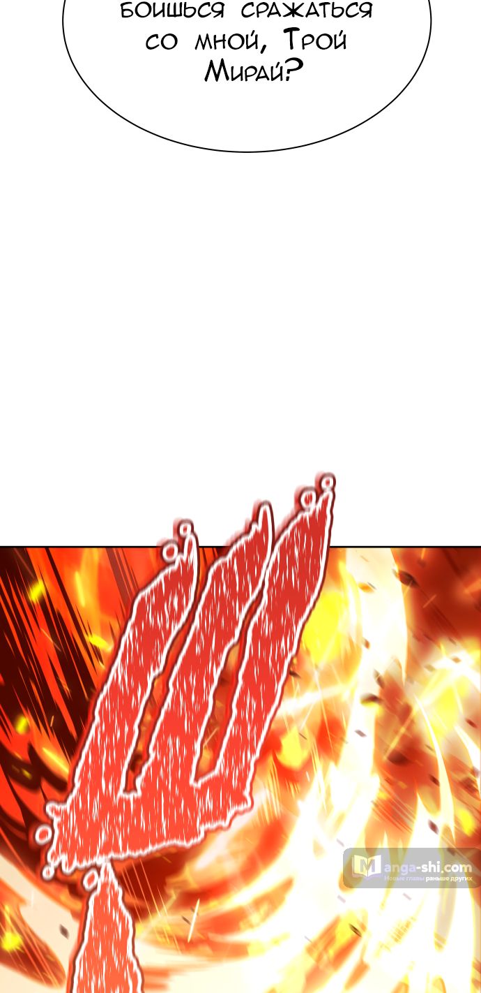 Страница 84 главы 210 манги Башня Бога / Tower of God